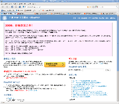 Screenshot-开源 PHP 开发框架 - FleaPHP - Swiftfox.png
