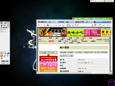 Ubuntu 7.10+KDE<br />右下角的是oclock,被设置最最顶端，窗口不会阻挡它。也不影响视线。<br />左边是任务栏，平时自动隐藏。