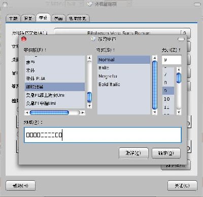 font_config.jpg