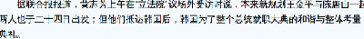 swiftfox3b3的显示效果