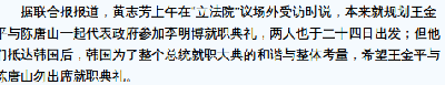 opera的字体显示