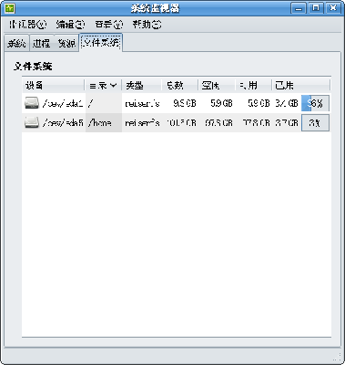 Screenshot-系统监视器.png