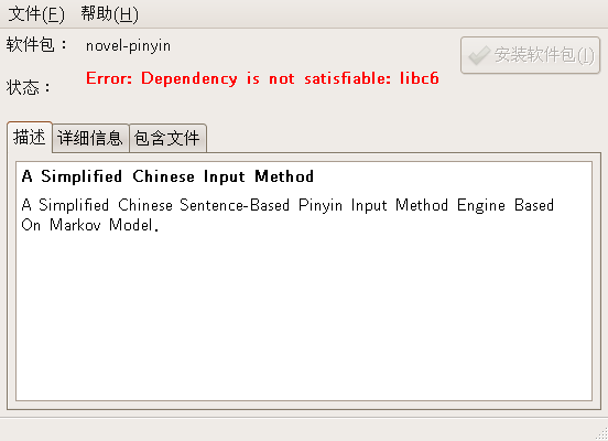 novepinyin.png