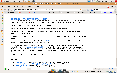 firefox中的字体问题