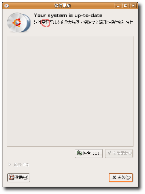 SoftwareUpdate.png