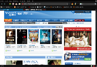 Yahoo!奇摩電影-Swiftfox.png