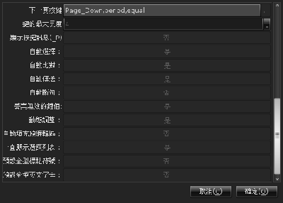 Screenshot-對照表內容.png