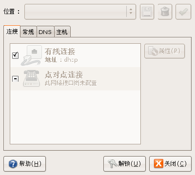Screenshot-网络设置.png