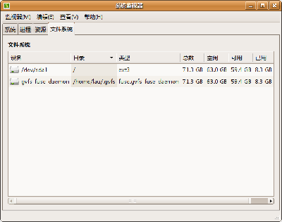 Screenshot-系统监视器.png