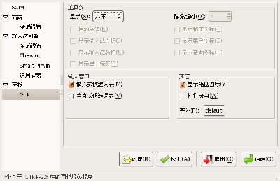 Screenshot-SCIM 输入法设置-1.png
