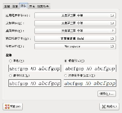 Screenshot-外观首选项.png