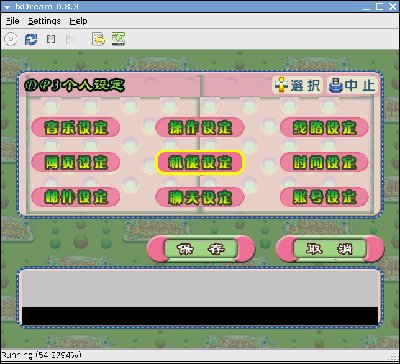 DC设置界面.jpg