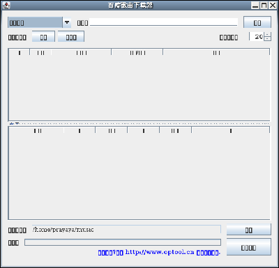 Screenshot-百度歌曲下载器.png