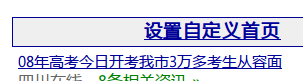1楼设置的“置”