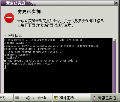 Screenshot-变更已实施.png