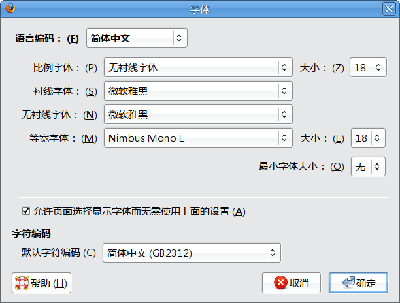 Screenshot-字体.png