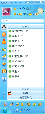 QQ2008 上下还是乱码.png