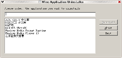 运行uninstaller
