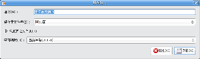 saveas-encode.png