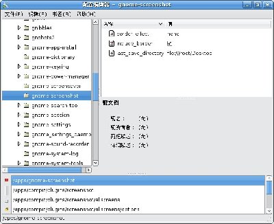 Screenshot-gnome-screenshot.jpg