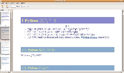 Screenshot-1 Python 語言入門.png