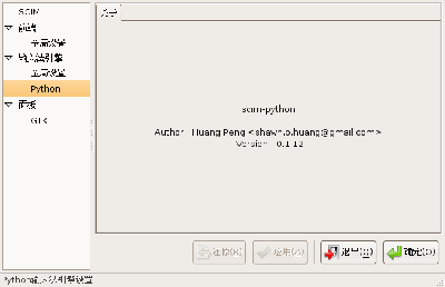 Screenshot-SCIM 输入法设置.png