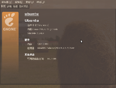 Screenshot-系统监视器.png