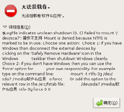 Screenshot-gnome-mount.png