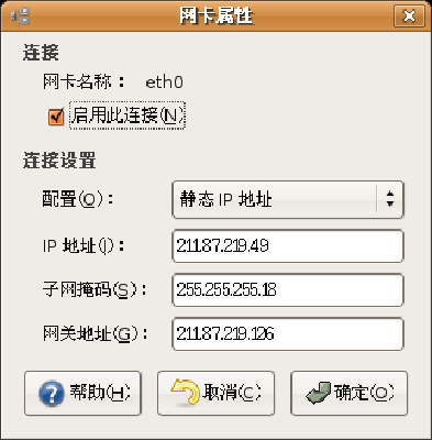 我设置了子网掩码是255.255.255.18，可是看下图还是255.255.255.0