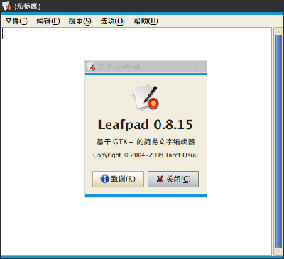 leafpad 视图