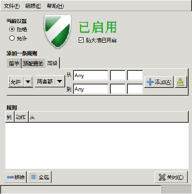 Screenshot-Gufw.png