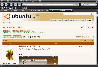 Screenshot-Ubuntu中文论坛 • 查看主题 - 桌面接力，把你的桌面Show出来…… - Mozilla Firefox.png