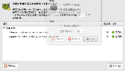 Screenshot-硬件驱动.png