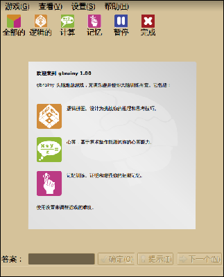 Screenshot-gbrainy.png