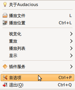 Audacious右键菜单选择“首选项”