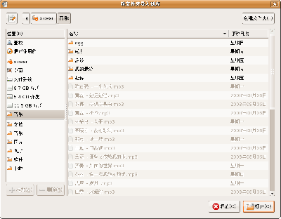 Screenshot-将文件夹导入到库.png