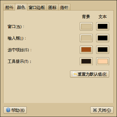 Screenshot-自定义主题.png