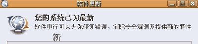 “更行”应当是“更新”吧！