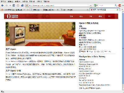 Screenshot-关于 Opera 浏览器 - Mozilla Firefox.png