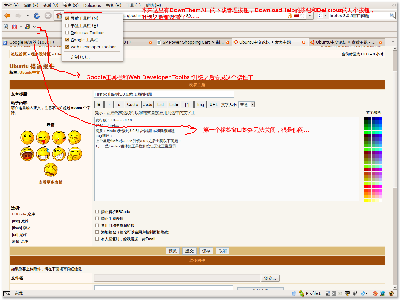 Screenshot-Ubuntu中文论坛 • 发表主题 - Mozilla Firefox.png