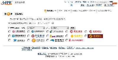 https://taobao.alipay.com/katong/choose_bank.htm