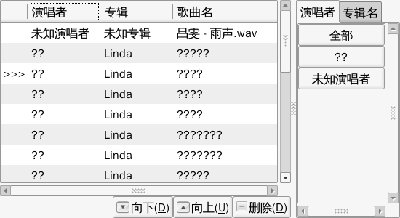 Screenshot-播放列表.png