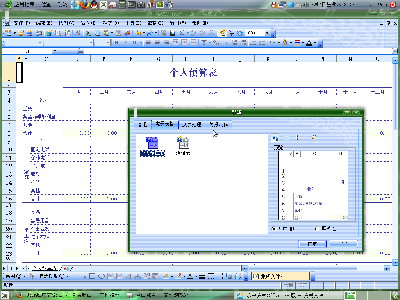 Screenshot-电子表格.png