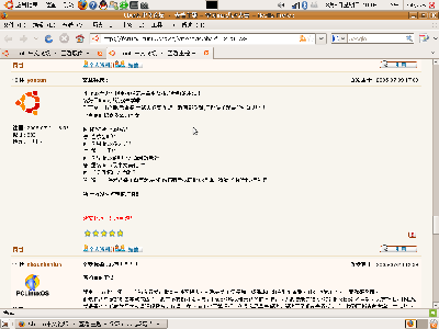 看看  10 楼   yonsan  的经典留言吧，美化真的我不会去研究的<br /><br />http://forum.ubuntu.org.cn/viewtopic.php?f=120&amp;t=739