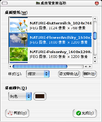 Screenshot-桌面背景首选项.png