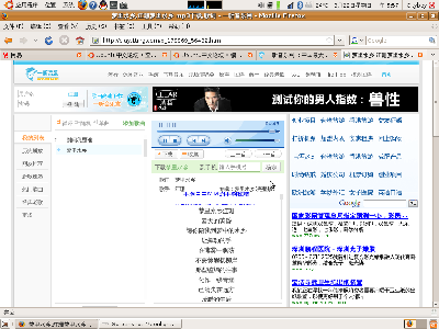 插件及解码器安装成功，播放中  ^_^