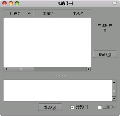 Screenshot-飞鸽传书.png