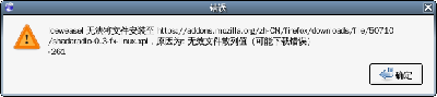 Screenshot-错误.png