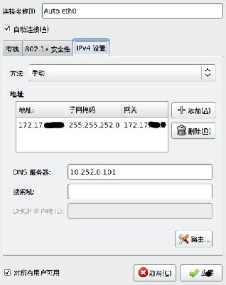 IP设置2