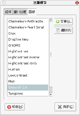 Screenshot-主题细节.png